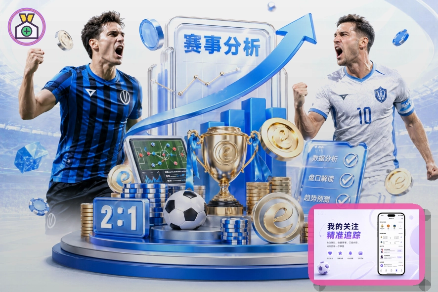 雷速网页端登录页面展示